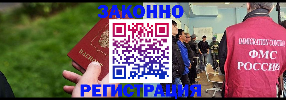 временная регистрация в квартире в Рузаевке