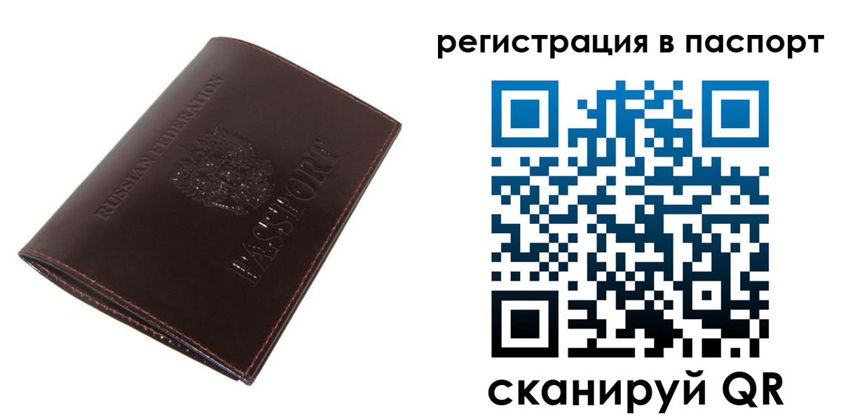 прописка иностранных граждан в Рузаевке