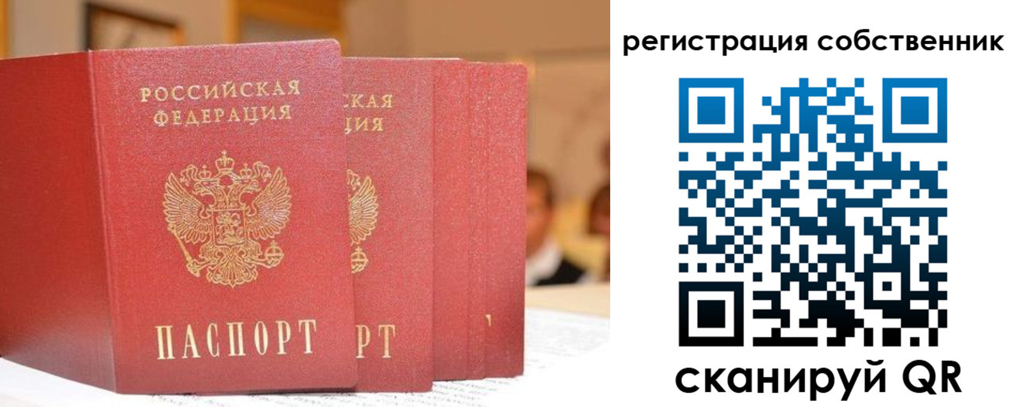 пропишу в квартире в Рузаевке