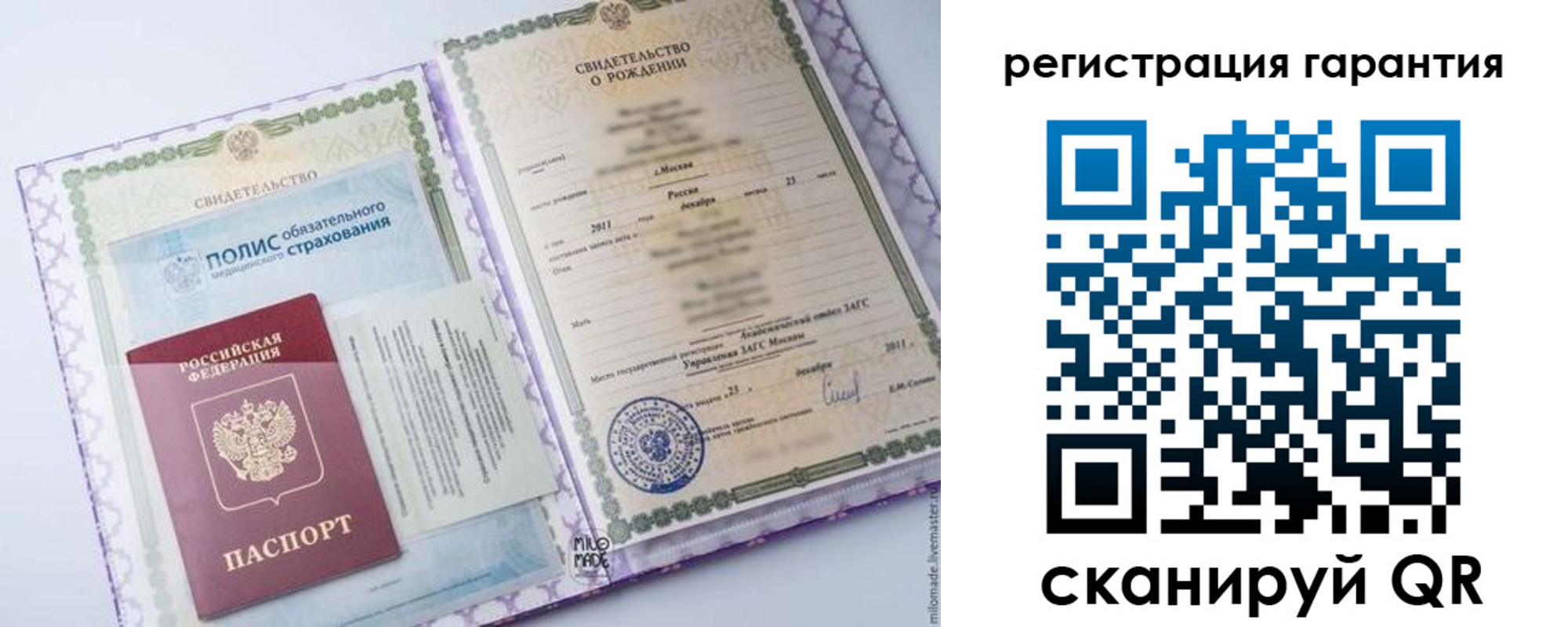 временная регистрация гарантия в Рузаевке