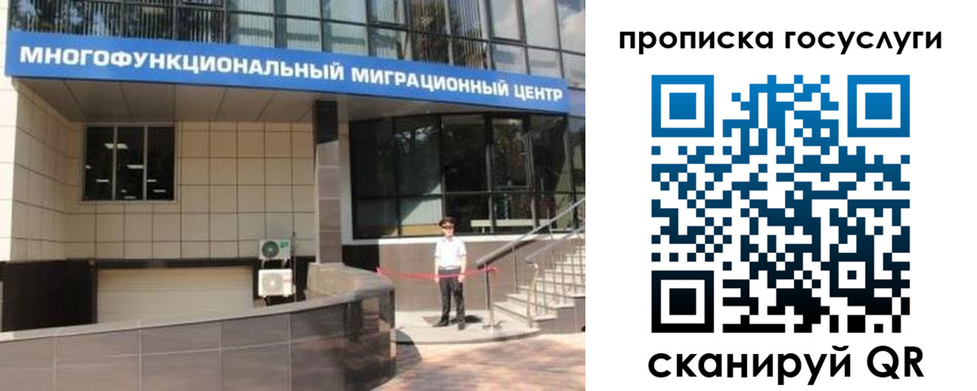 временная регистрация 2025 в Рузаевке