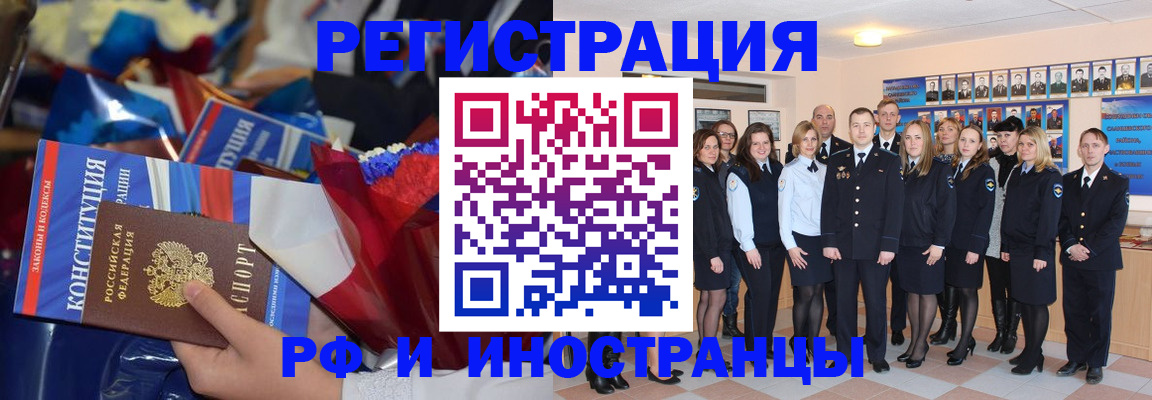 временная регистрация собственник в Рузаевке