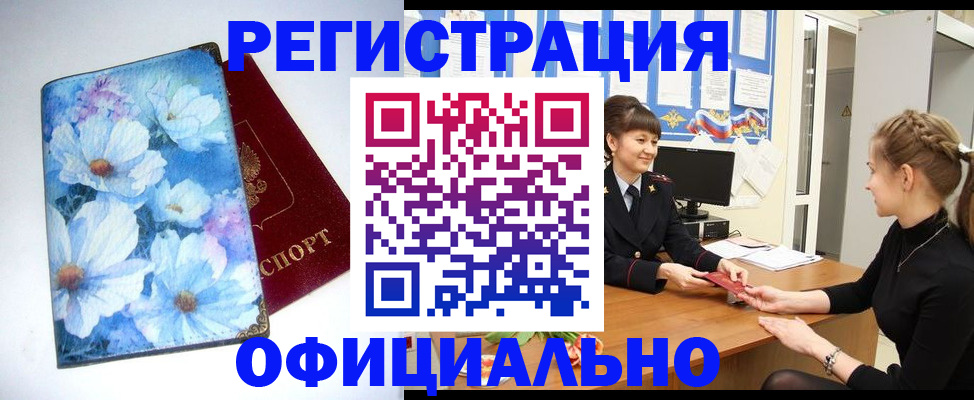 прописка поиск в Рузаевке