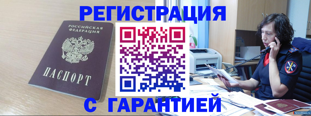 пропишу в квартире в Рузаевке