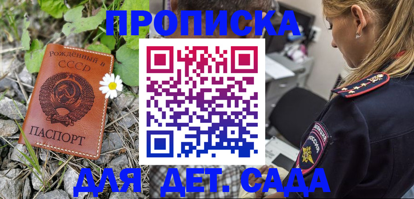 прописка паспорт в Рузаевке