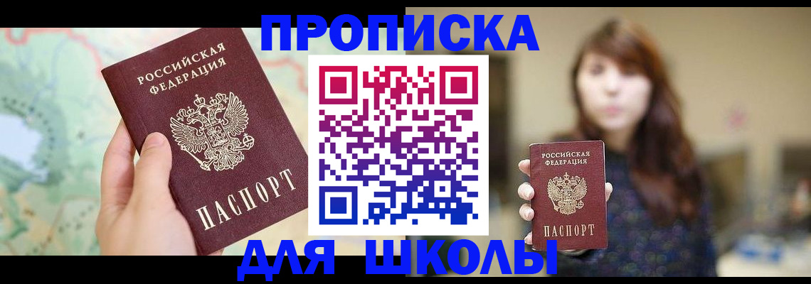 временная регистрация в Рузаевке