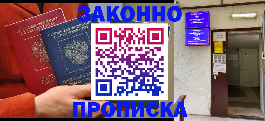 временная регистрация госуслуги в Рузаевке